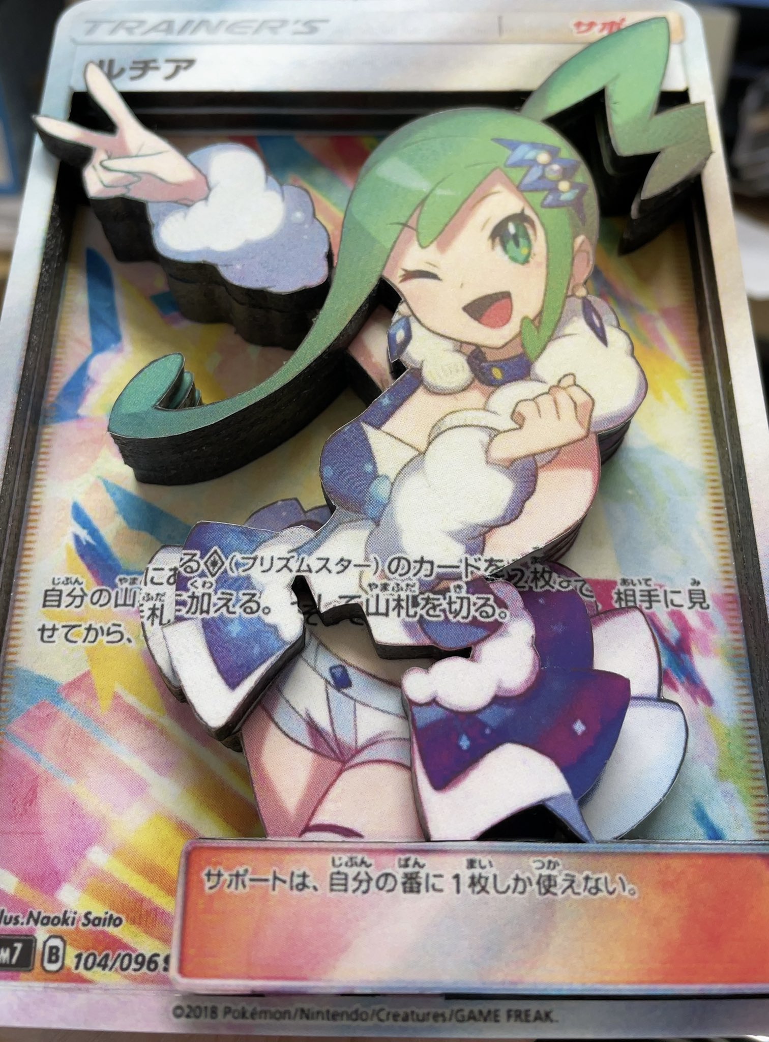 psa10】ルチアsr ポケモンカード ポケカ 裂空のカリスマ
