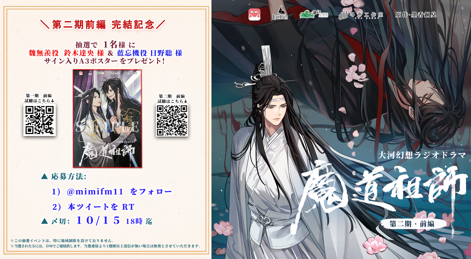 魔道祖師 猫耳FM 完結記念セット Amazon.co.jp: 魔道祖師 猫耳FM 完結 記念セット : おもちゃ
