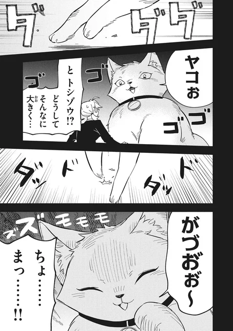 拾った猫がイケボだった話⑤
#イケボ #猫 #イケボキャット #出迦オレ (1/2) 