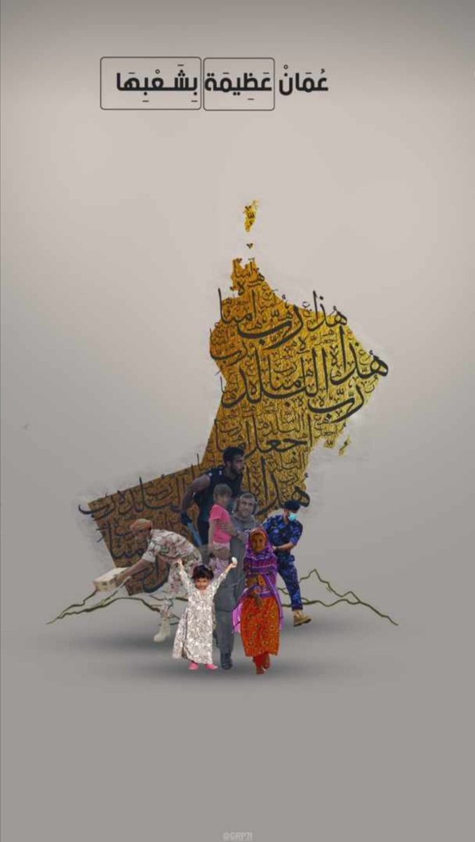 ٨| أكتوبر 
جُمعة البناء والتعمير ، جُمعة قوافل الخير 
فخورين فيكم🤍
 #عمان_عظيمه_بشعبها