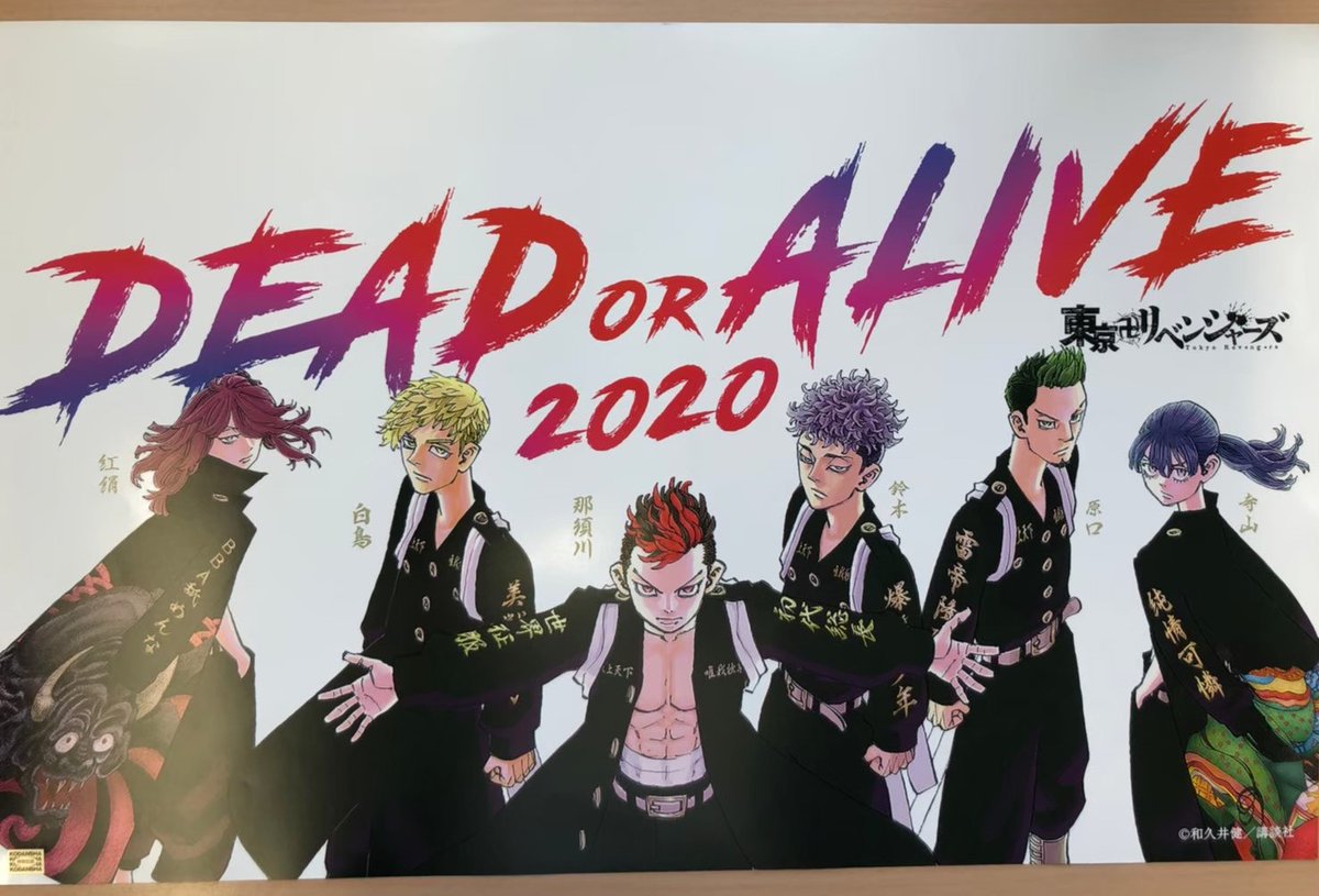 RISE_2003's tweet photo. /
💥#RISE_DoA ✖#東京卍リベンジャーズ
🖼️ステッカー、ポスター残り僅か‼
\
超人気漫画「東京卍リベンジャーズ」とRISEファイターがコラボ中🤩
和久井健先生書き下ろしイラストグッズを購入できるのは今月末までになります‼
是非お買い求めください💁♂️
購入はこちら👉https://t.co/24rROaonsS https://t.co/XPBjUEhMIX