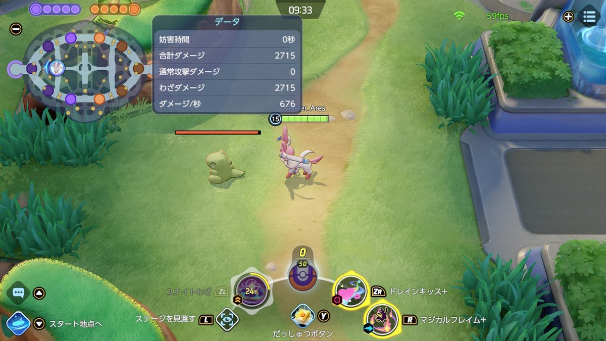 Ares ポケモンユナイト レベル15 持ち物 ものしり こだわり きあい ナーフ前 マジカルフレイム 4054 ハイパーボイス 7103 ナーフ後 マジカルフレイム 2715 ハイパーボイス 5784 以上を持ちましてニンフィアちゃん終了のお知らせです ポケモン