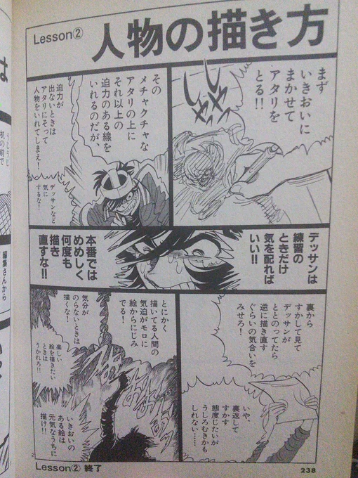 デッサンとか作品で迷ってた時に島本和彦先生の漫画の精神を大事にしてます。
各画像は以前にツイッタで有名らしいので見たことあるかもですが『吼えろペン』は名言(迷言?)だらけなので知らない人がいたらぜひ読んでほしい漫画 