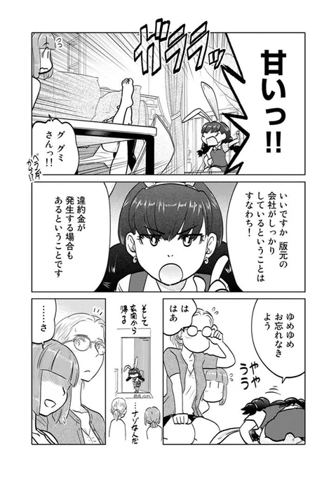 声優さんって大変ですね 