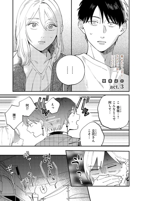 『着せたい上司と、なれない部下』
第3話が更新されました!
クリエHPにて公開中です
👉 https://t.co/8TZsj9h9SC

あの男が出ますよ〜💇🏻

 #着せたい上司となれない部下 
 #着せなれ 