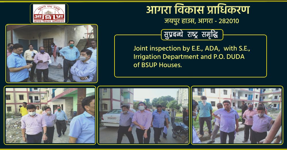 adaagraofficial's tweet image. Joint inspection by E.E., ADA,  with S.E., Irrigation Department and P.O. DUDA of BSUP Houses.
#ADAagra 
#AgraDevelopmentAuthority 
#DevelopmentAuthority
@JagranNews @News18UP @PTI_News @NewsNationTV @NavbharatTimes