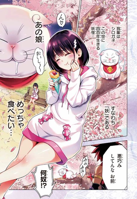 漫画 あやかしトライアングル Tvアニメ化決定 あやかし恋愛ファンタジー Oricon News