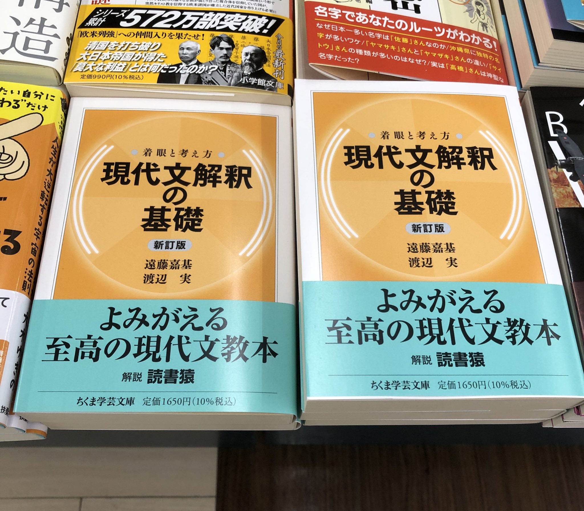 着眼と考え方 現代文解釈の基礎 新訂版