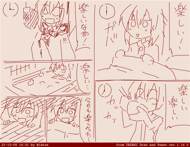 無料で楽しいアリアルさん #tegaki_dt 