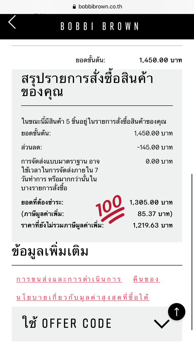 Achiran3's tweet image. ตั้งแต่ปักคำว่า #tentips ในหัว พิก็จะทำตัว survivalในการใช้ชีวิต+การช้อปแบบน้องเตนล์คนเก่งตลอดปัย วันนี้กดลิปน้องเตนล์ @BobbiBrown_TH
✔️ buy 1 get 1
✔️ ได้ tester 2 ชิ้น 
✔️ register ลด 10%
✔️ ใช้บัตรktc แถมmascara
✔️ ใช้คะแนนktc cashback 13%
Net = 1135.-
#ifTENtouchWewillBuy