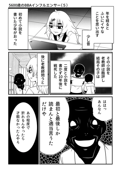 「あの程度で折れるなら才能なかったんやろ」 