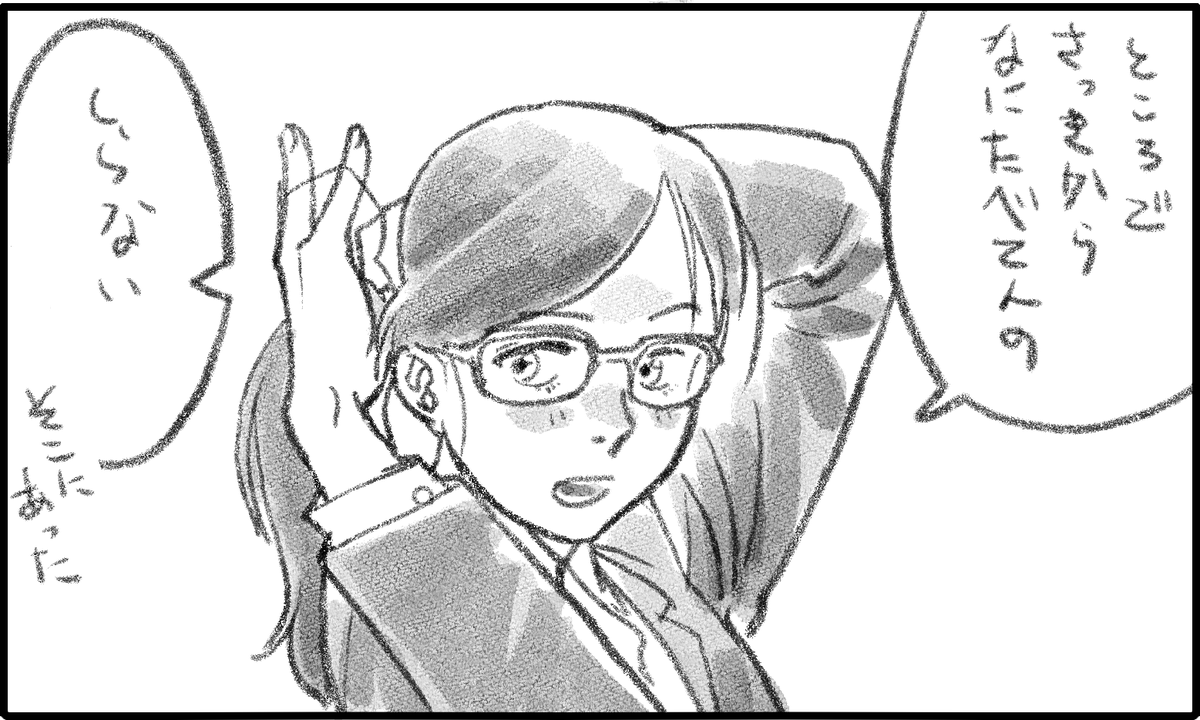 「お前が昭和中期のキャラかッ」 