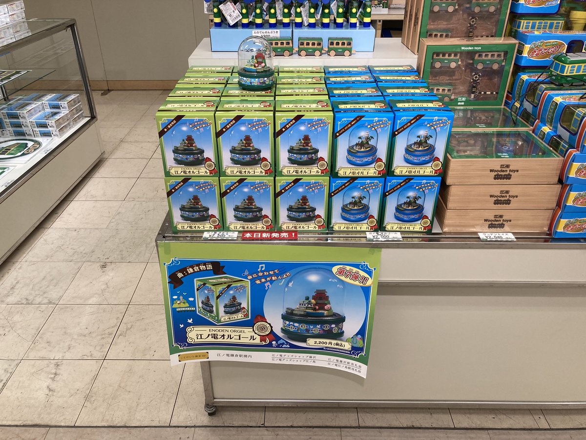 江ノ電オルゴールサザンオールスターズLOVE AFFAIR&鎌倉物語 セット