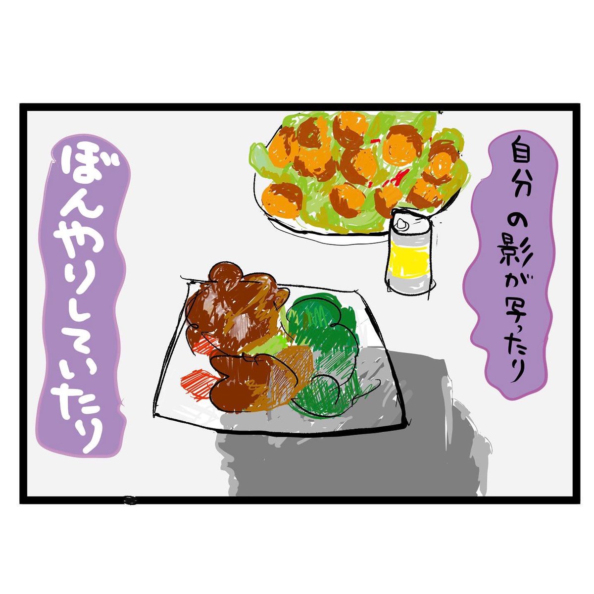 #四コマ漫画
#インスタ映え
料理写真は難しい 