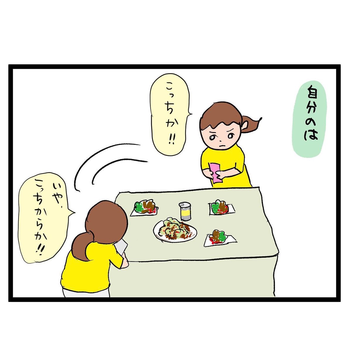 #四コマ漫画
#インスタ映え
料理写真は難しい 