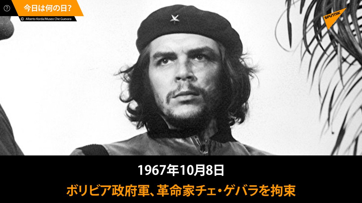 Top Tweets For チェ ゲバラ Twstalker Top Tweets For チェ ゲバラ Twstalker