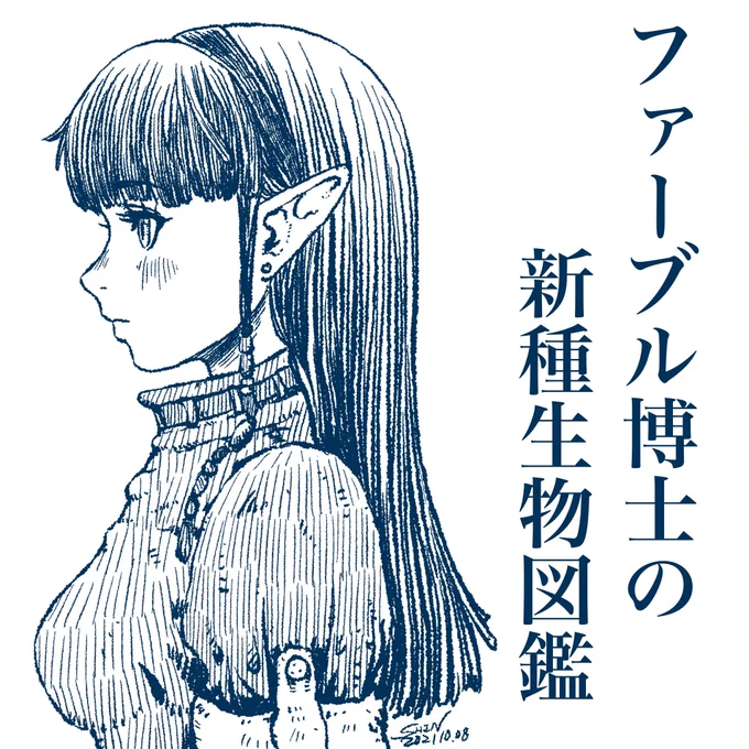 iPadの動きが鈍くなって来たな…
#イラスト #オリジナルキャラクター #illustration #drawing 