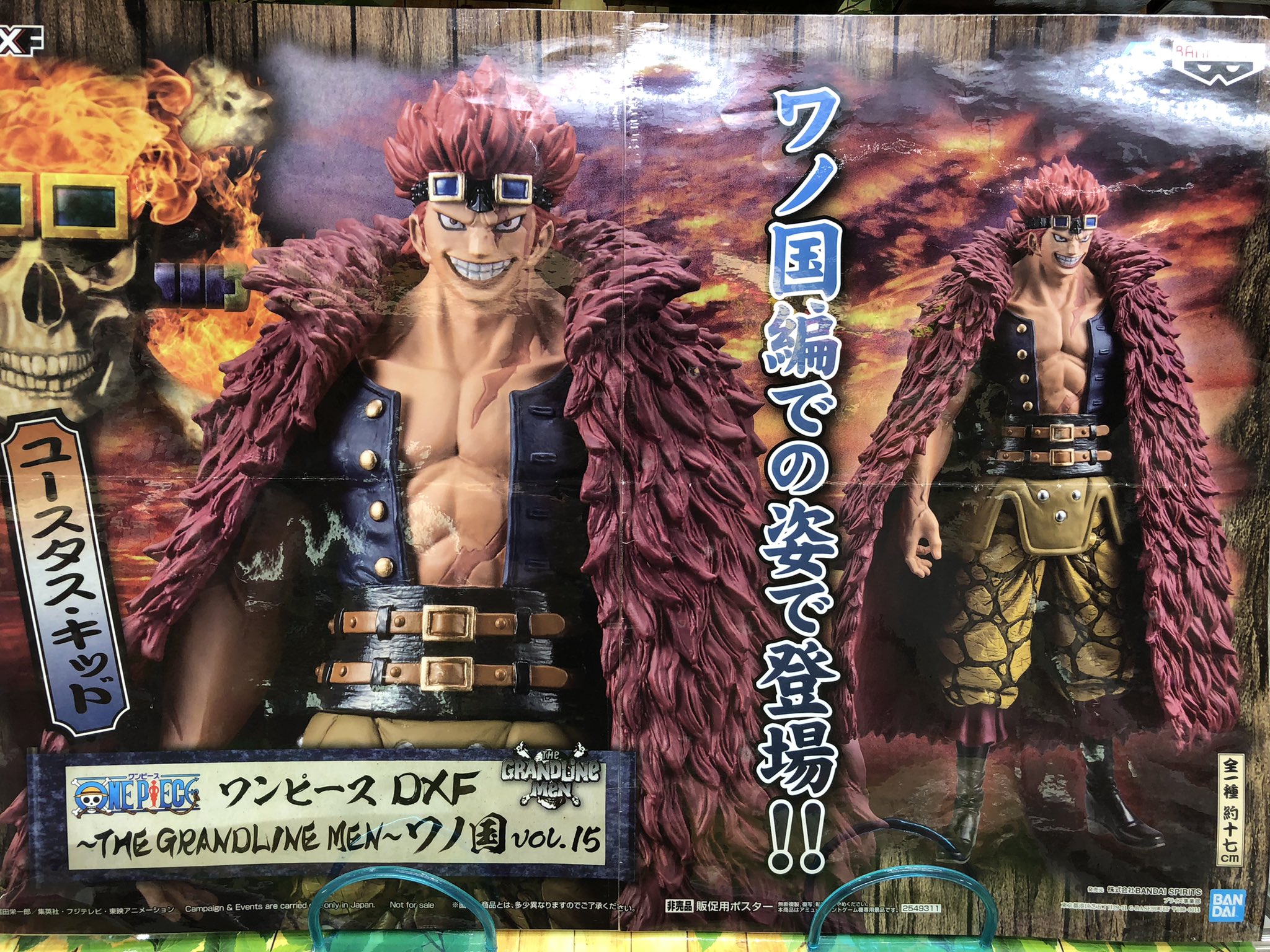 マンガ倉庫日向店アミューズ ワンピース Dxf The Grandline Men ワノ国vol 15 入荷しましたー ワノ国編での姿の ユースタス キッド 登場 ボリューム感が凄いです ワンピース ワンピースワノ国編 ワンピースキッド ワノ国編 Onepiece マンガ倉庫日向店アミューズ ワンピース Dxf The Grandline Men ワノ国vol 15 入荷しましたー ワノ国編での姿の ユースタス キッド 登場 ボリューム感が凄いです ワンピース ワンピースワノ国編 ワンピースキッド ワノ国編 Onepiece