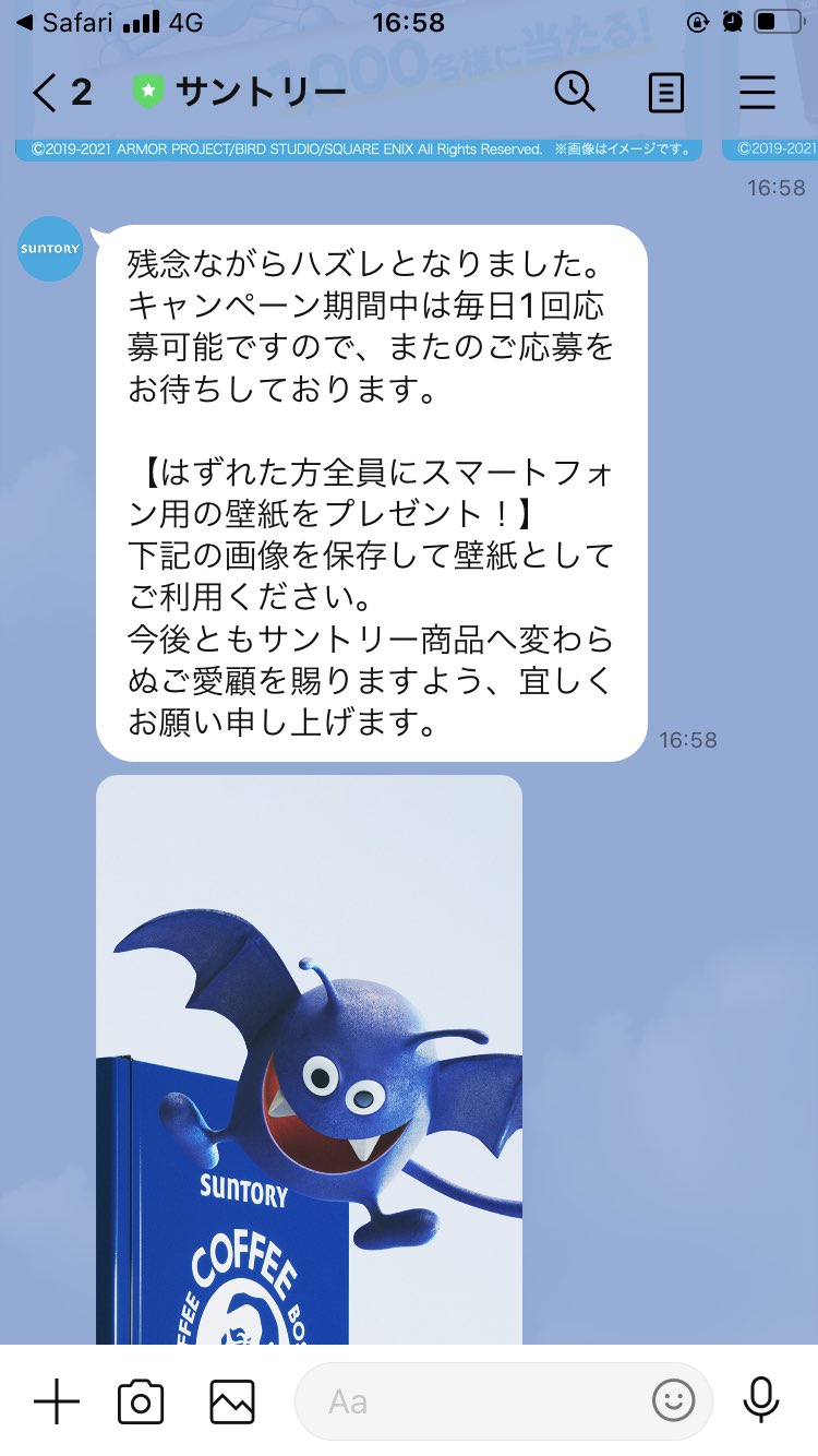 ライコ ダイエットは永続 على تويتر 今日のサントリーコラボ ハズレ ドラクエウォーク ライコ ダイエットは永続 على تويتر 今日のサントリーコラボ ハズレ ドラクエウォーク
