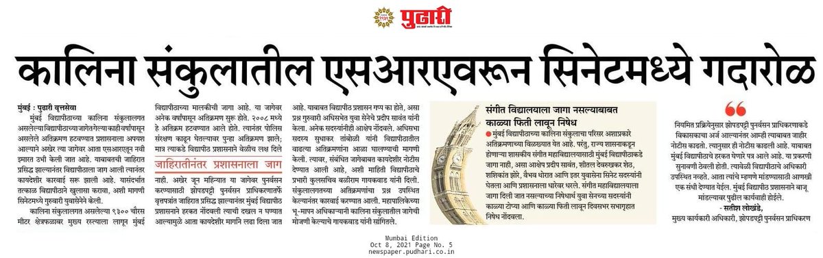 shashikantzore1's tweet photo. #Pressreport https://t.co/vKkq4dPrG9
