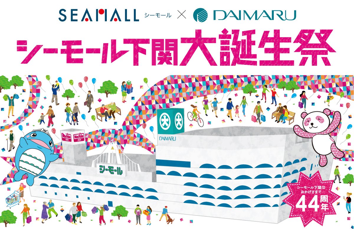 大丸下関店 Daimarushimo Twitter