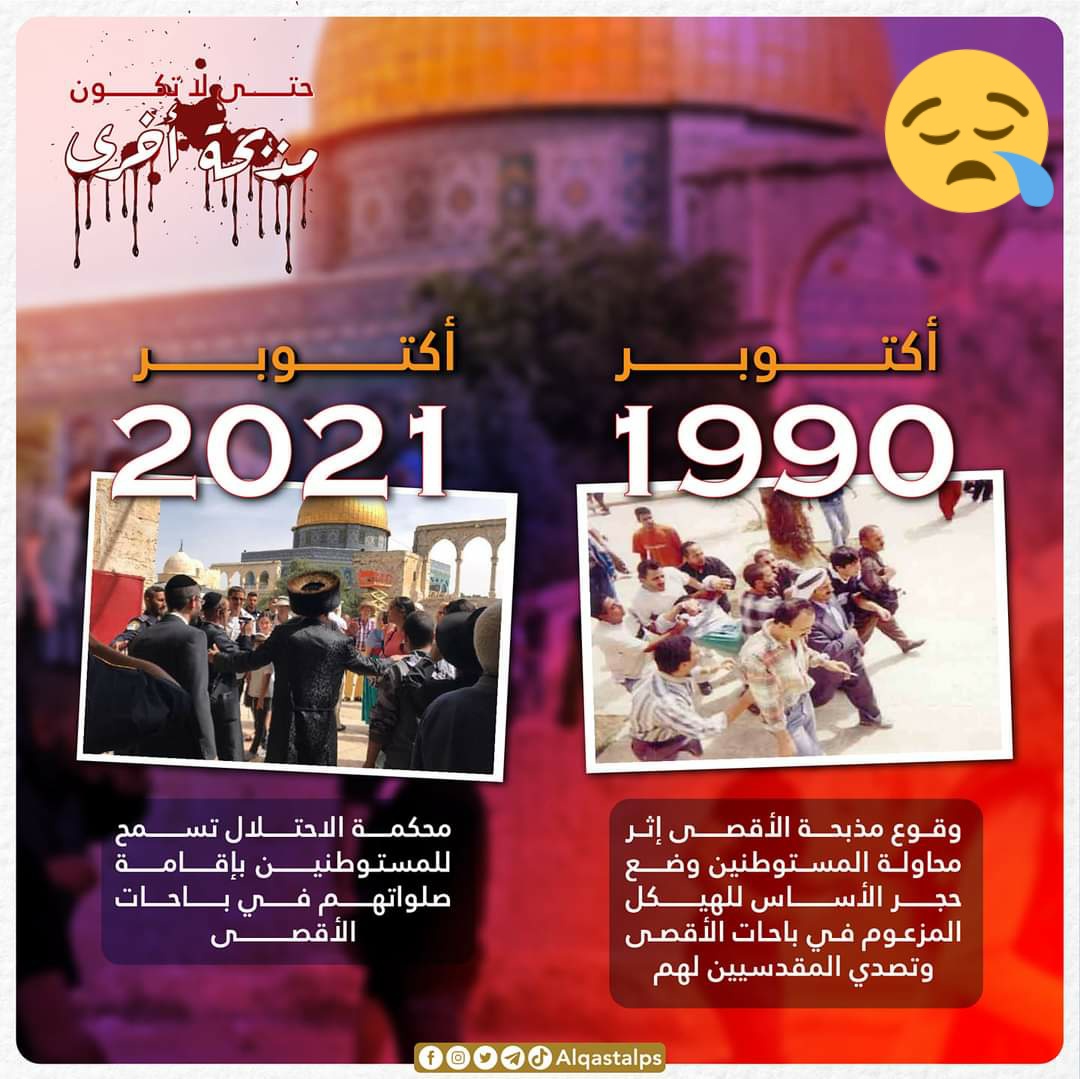 BPTO729SHAM's tweet photo. ذكرى مذبحة الاقصى 😢 https://t.co/hsBe1j1Hj0