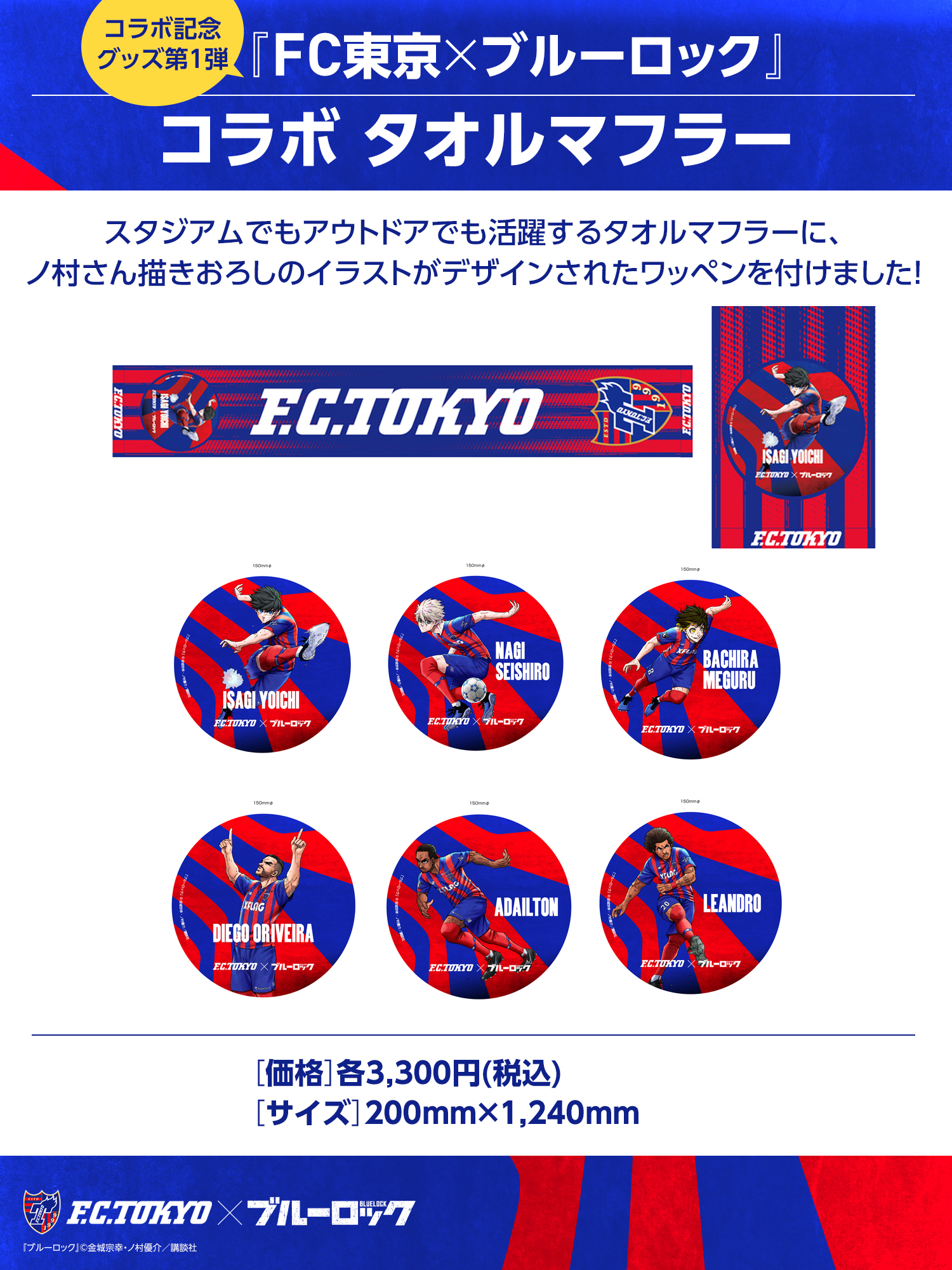 FC東京【公式】 #東京が熱狂 on X: FC東京【公式】 #東京が熱狂 on X: