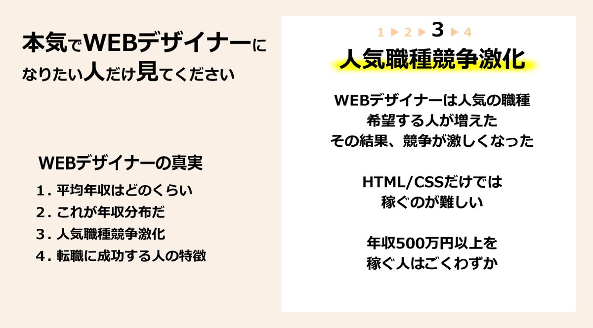 yymizuta's tweet photo. ／
本気でWEBデザイナーになりたい人だけ
見てください
＼

WEBデザイナーの真実
①平均年収はどのくらい
②これが年収分布だ
③人気職種競争激化
④転職に成功する人の特徴

HTML/CSSだけでは稼げない
この他に別のスキルを早めに
習得しておくことをおススメします

PHP
JAVA
Ruby
など https://t.co/0Uv4aqrwvS