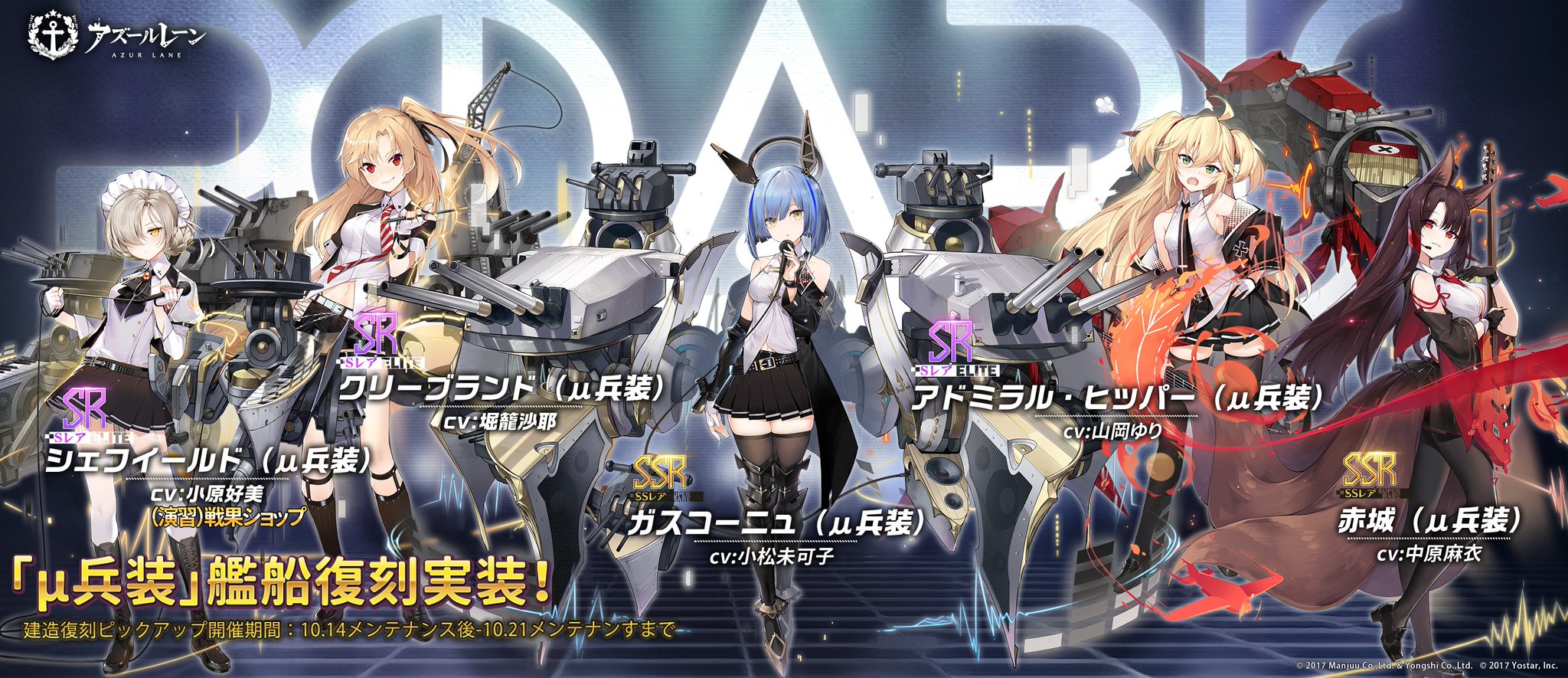 Podivejte Se Na Tweet Uzivatele Azurlane Staff Na Twitteru Twitter