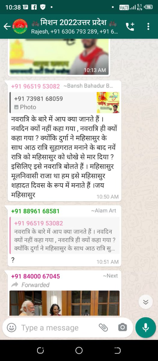 AmbarishTiwari5's tweet image. मिशन 2022 व्हाट्सएप्प ग्रुप में नवरात्रि महीने को लेकर माँ दुर्गा के ऊपर अभद्र टिप्पड़ी करने वाले बंश बहादुर s/o बद्रीप्रसाद निवासी-सराय कस्तूरिया थाना हंडिया जनपद प्रयागराज का है इसके साथ ग्रुप एडमिन भी दोषी है ।
@Uppolice @prayagraj_pol @igrangealld @myogiadityanath @kpmaurya1