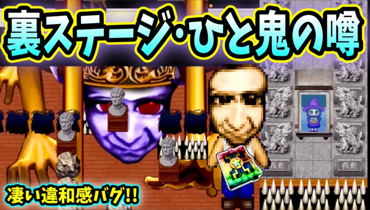 ট ইট র セリカ エラーでサムネが付けられません もう少し様子みて見ます 昨日のv落ちまくりでした涙 マッチングした方すみません 青鬼オンライン 噂のアプデ 裏ステージとひと鬼が変わる 壮絶バグ発生中 T Co Jkddv0ibuv 青