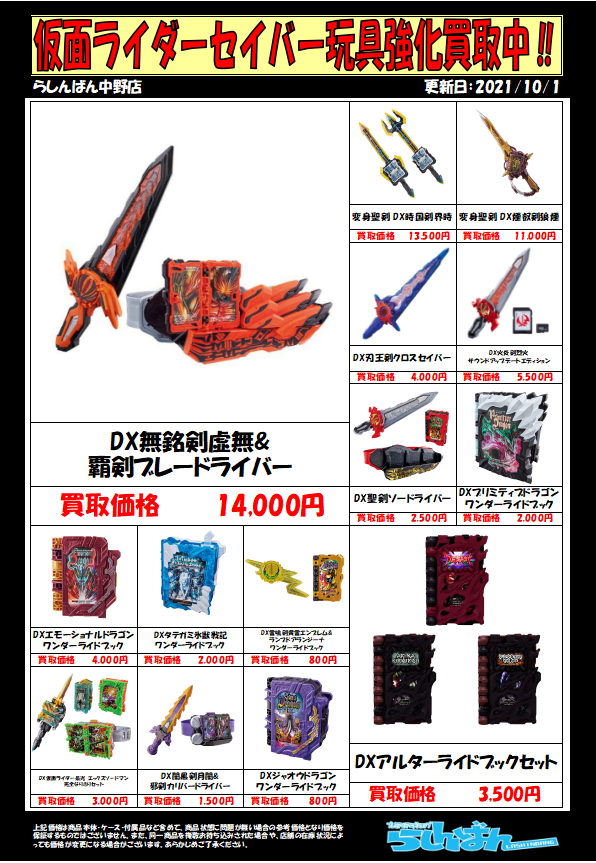 らしんばん中野店 各館 毎日12時 時まで営業中 Lashin Nakano Twitter