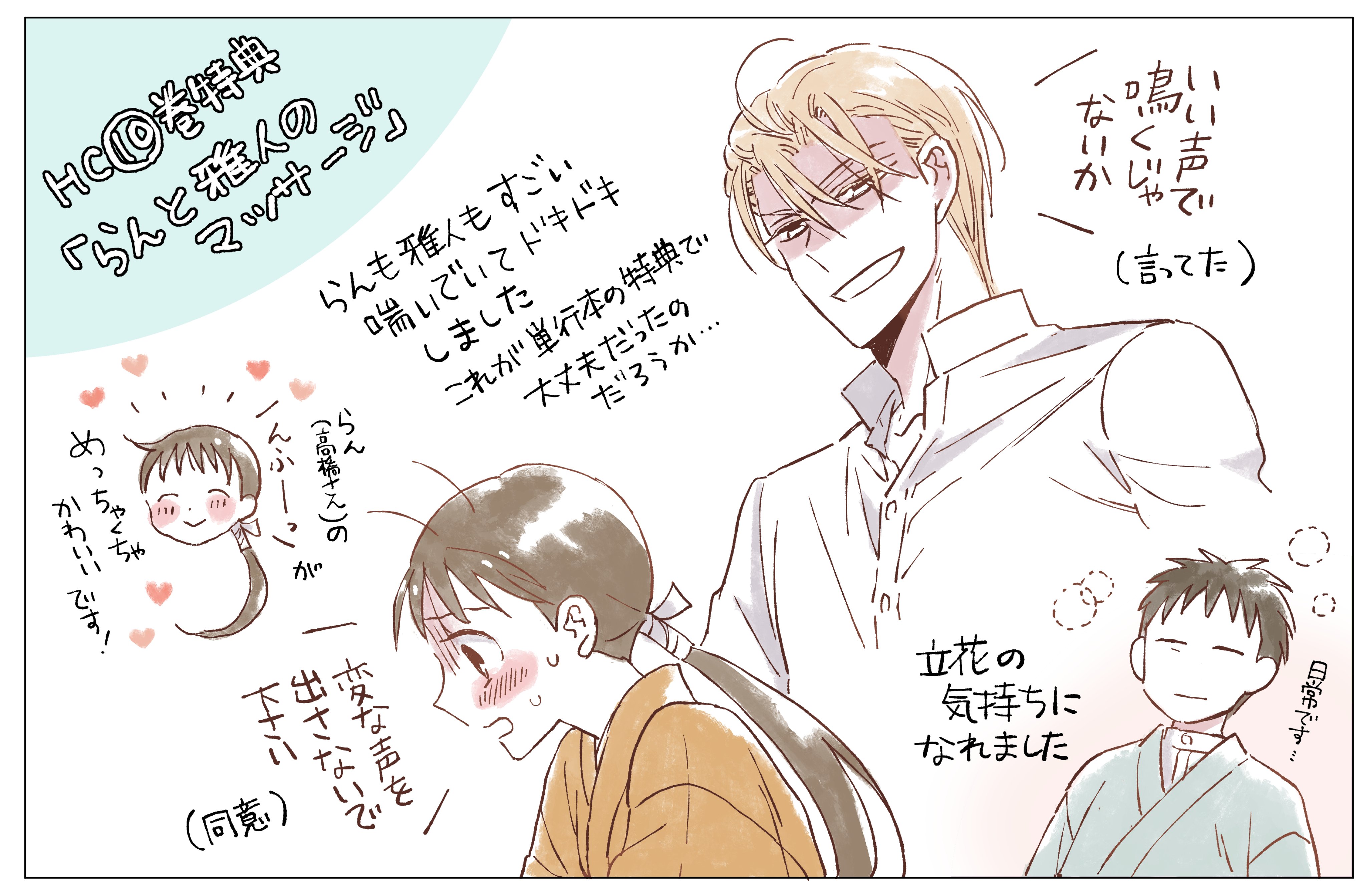 天堂家物語 公式アカウント Hc 巻購入特典ボイスドラマ らんと雅人のマッサージ の感想イラストです らんも雅人もすごいことに ぜひ聴いていただきたいです 天堂家物語 斎藤けん 石川界人 高橋李依 三木眞一郎 通常版 特装版どちらでも可