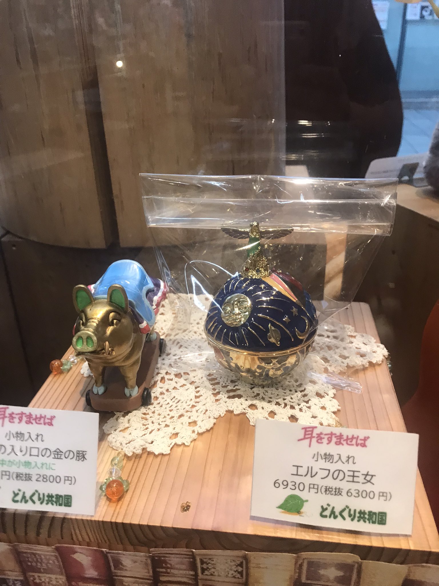 耳をすませばドワーフの小物入れ 耳をすませば 小物入れ エルフの