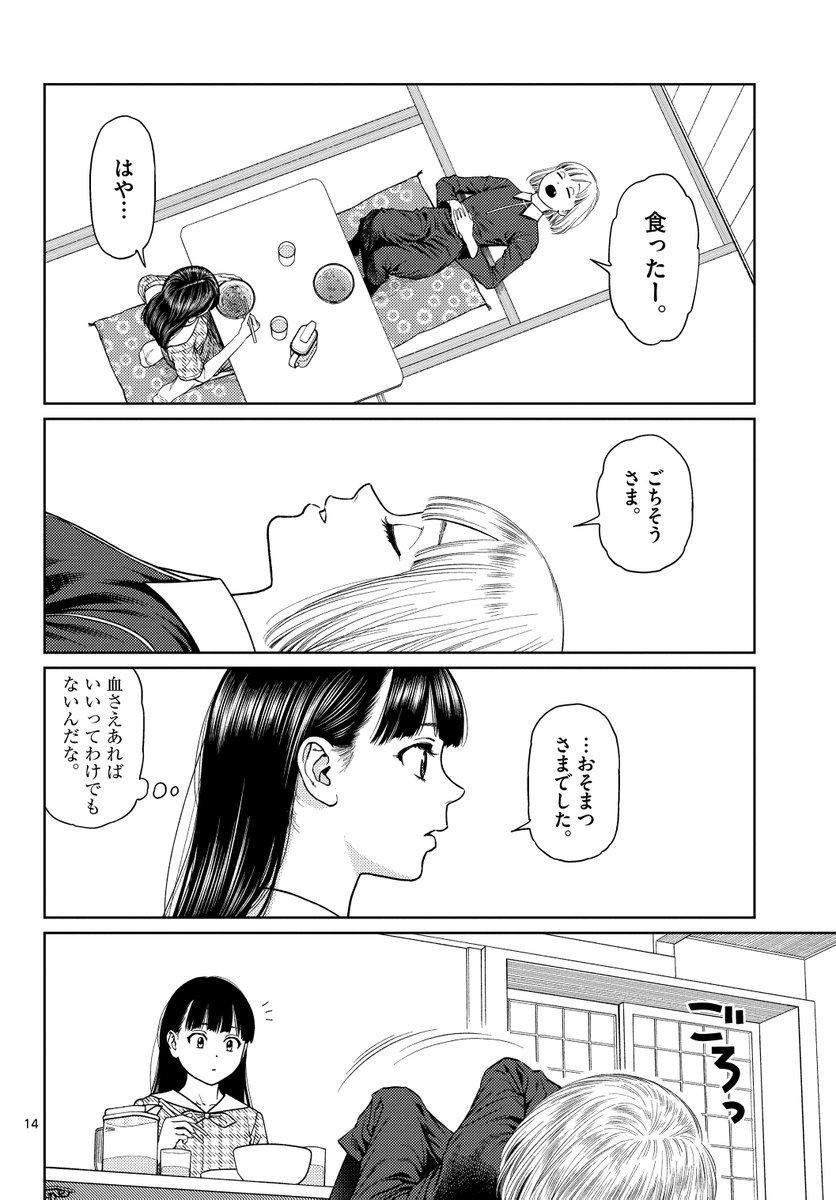 女子中学生が王子さまを待ち続けたすえ同性に一目惚れしてしまう話 #2
(4/7) 