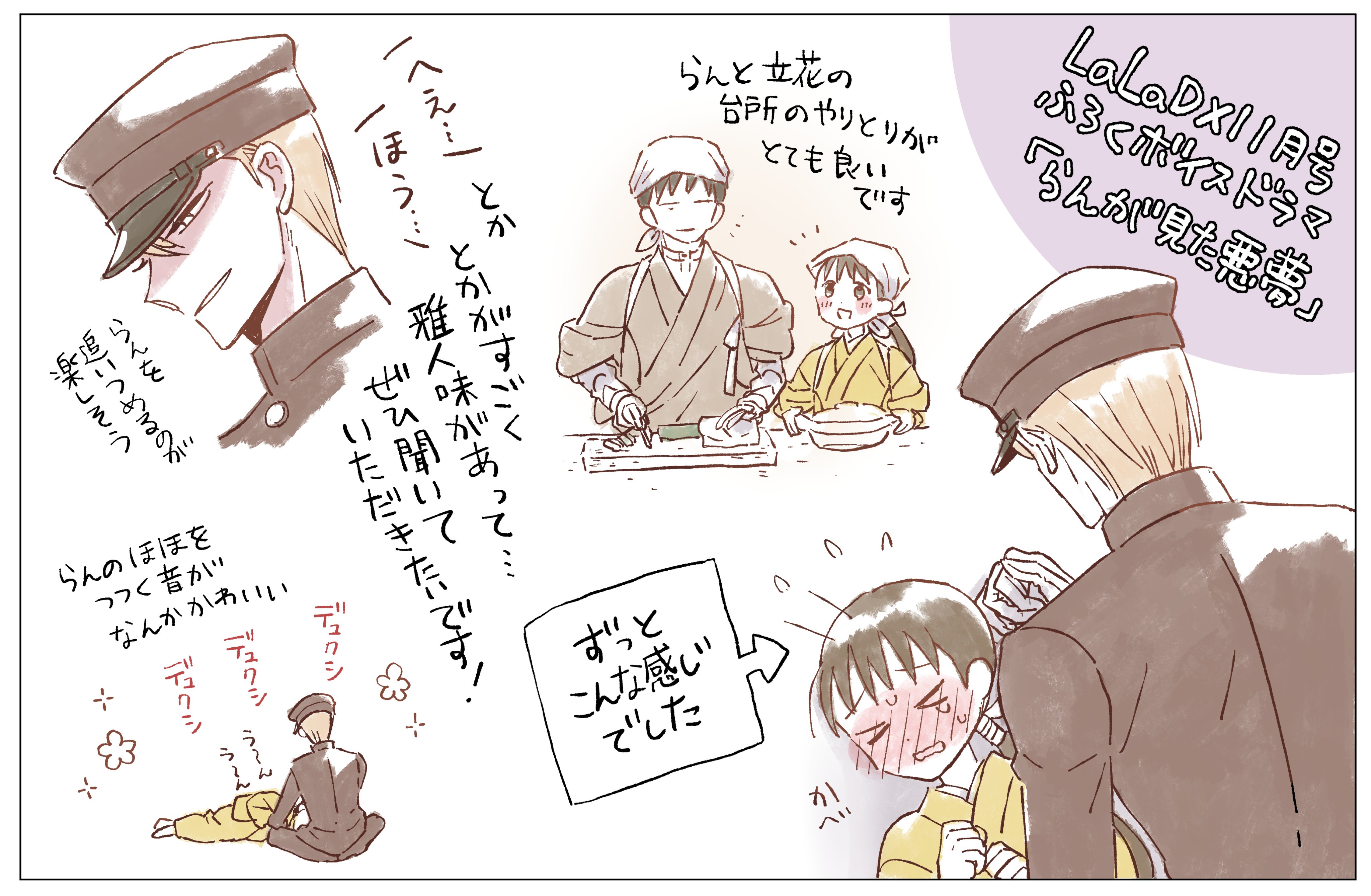 天堂家物語 公式アカウント Tendo Family Twitter