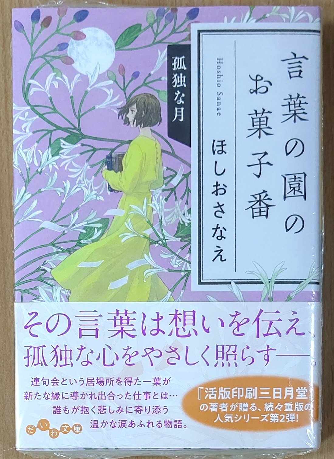 言葉の園のお菓子番 Twitter Search Twitter