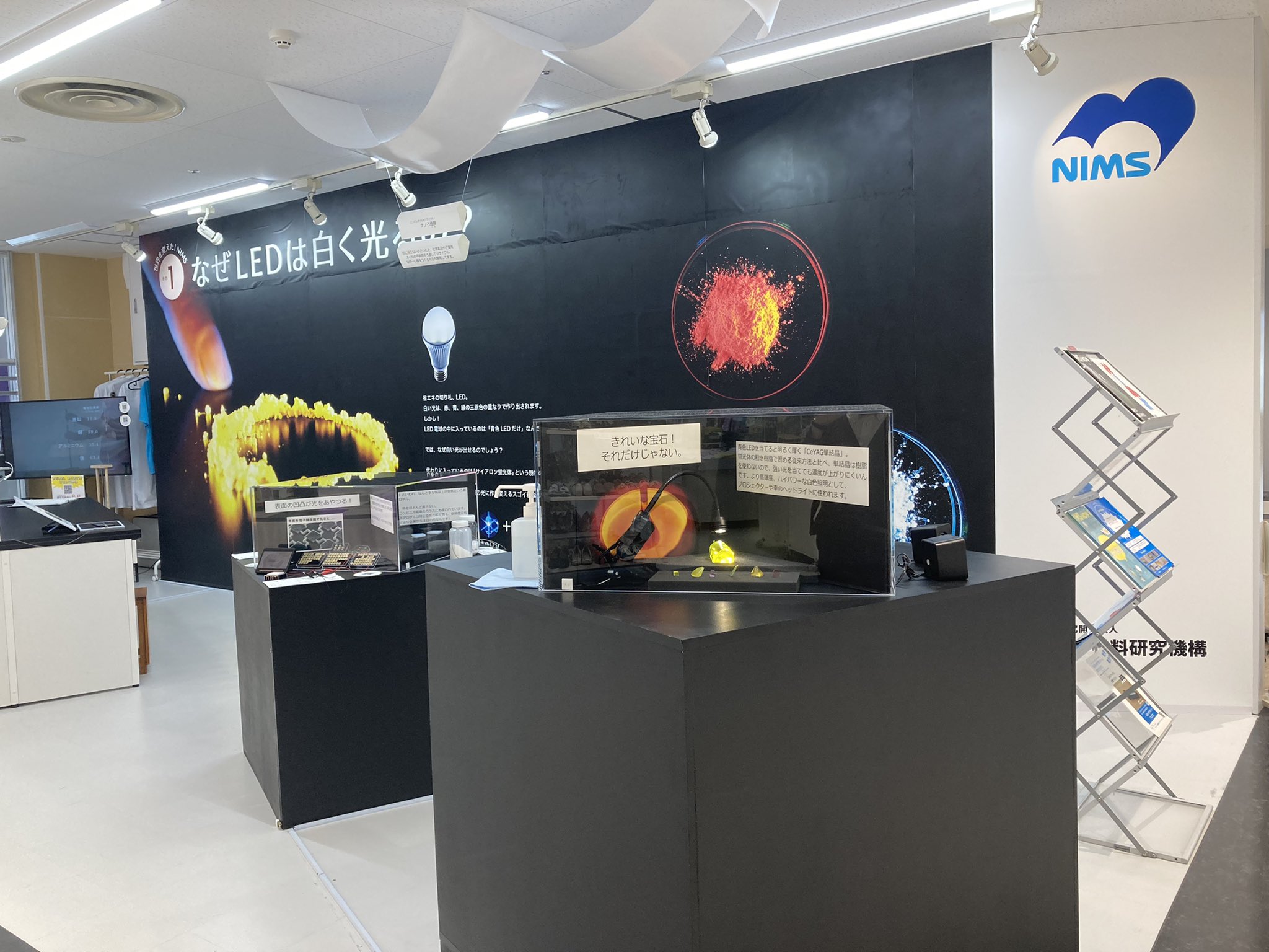 تويتر Tsukuba Learning Labs 筑波大 على تويتر 代表の小噺 この前 駅前の商業施設に行くと 何もなかったはずの場所に超面白そうな展示を発見 物質 材料研究機構の特設ブースらしく 面白い物質を実際に触ったり実験してみたり 色々楽しませてもらいました