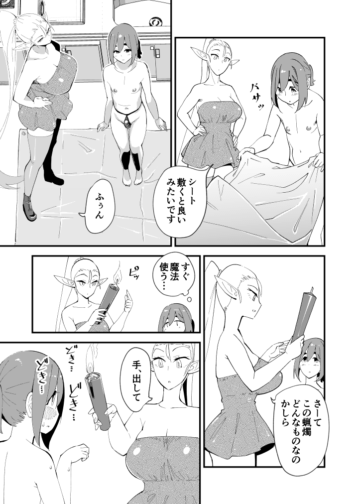 『エルフが女王様』の6話が公開されています。
よかったら読んでみてください。
https://t.co/gnd0JLFNmM 