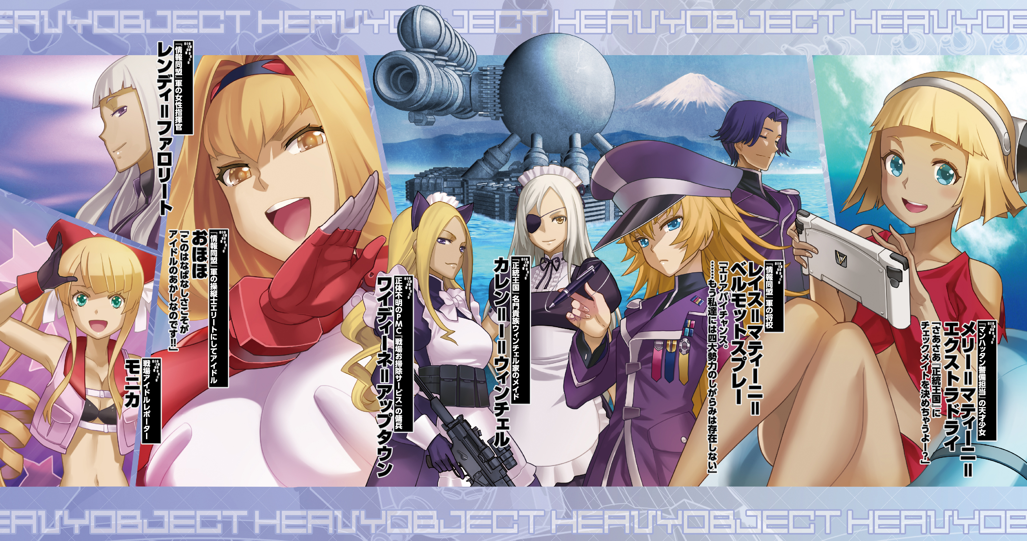 Twitter 上的 電撃文庫 決戦 ２ ２ ヘヴィーオブジェクト完結 T Co Ihxuyvzcrx Twitter