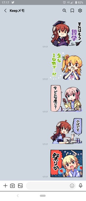 かわいいかわいいかわいい 