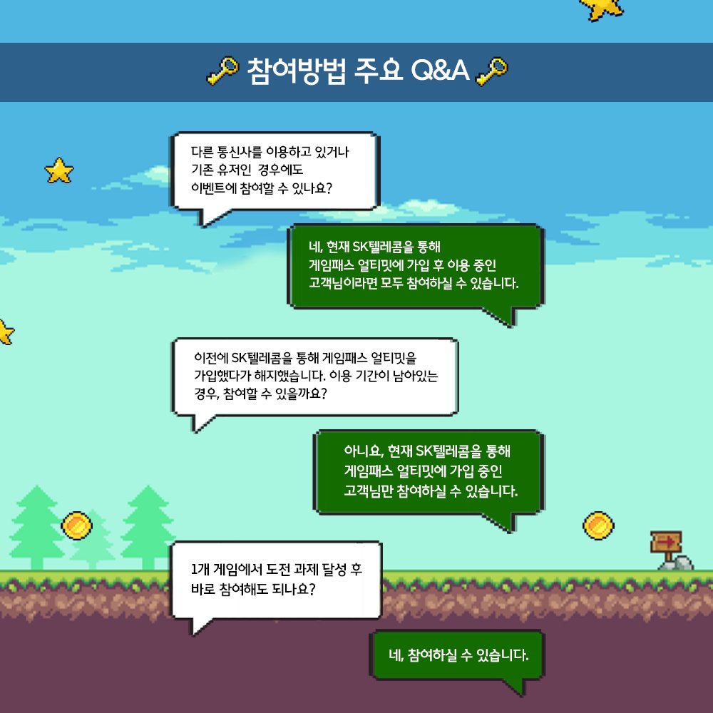 sktcloudgame's tweet photo. 이벤트 시작 후 10일 정도가 지났는데요,
참여자 분들이 주로 질문주신 내용을
기존 Q&amp;A에 덧붙여 올려드립니다😊

문의사항이 있으신 경우 아래의
이벤트 전용 채널로 메일 문의 주시면
가장 빨리 답변 받으실 수 있습니다☺️

event-cp2-2@bigband.co.kr

감사합니다🙏

#xbox #미션이벤트 https://t.co/kkU5qrCZiV
