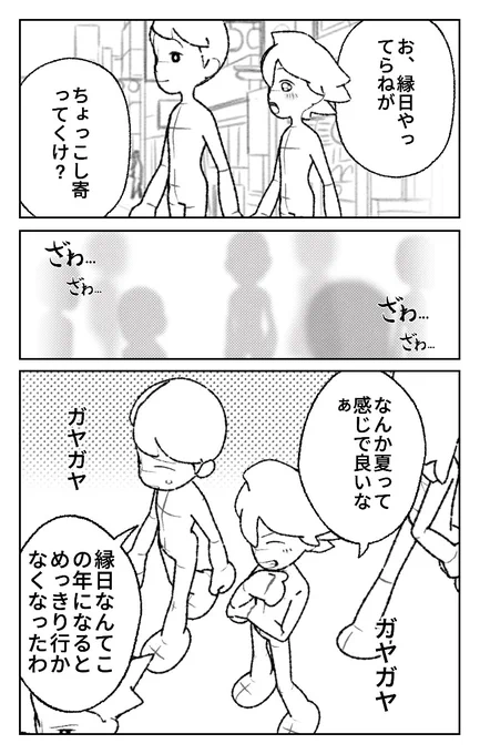 World Makerで「秋田くんと富山くん「つまんこ」」の漫画ネームを公開しました!
https://t.co/R61VzX0Fou
#WorldMaker 