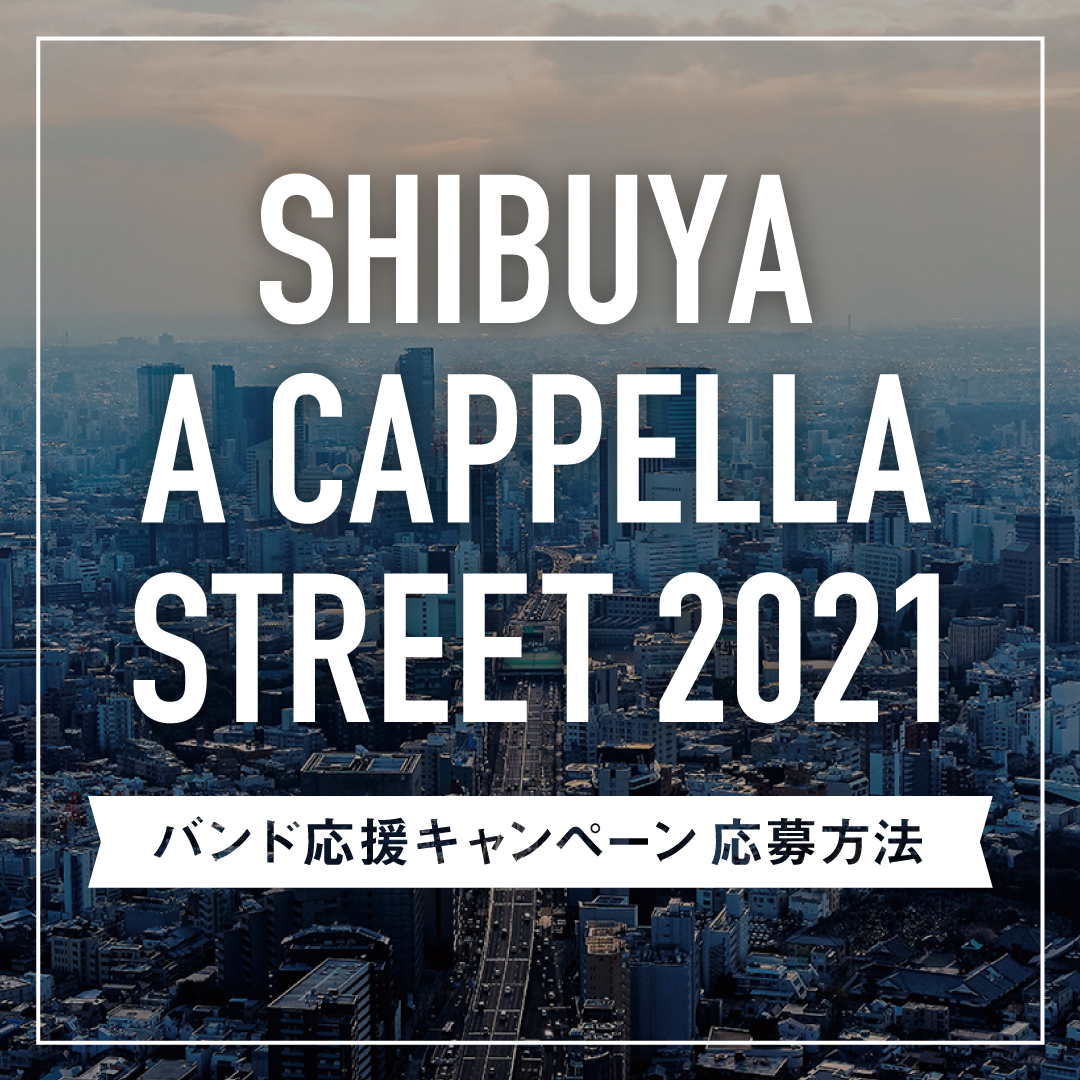 shibuaca's tweet photo. #渋アカ 出演バンド応援キャンペーン📢

みんなで渋アカを視聴して応援しよう！！
3,000pt分の投票ギフトをプレゼント🎁
参加期限は10月13日 22時まで‼
是非ご参加ください♬

応募方法は添付画像をチェック☑

当日の視聴、投票ページはこちら
https://t.co/A1JHVAAUhN https://t.co/rAfFdvUHfN