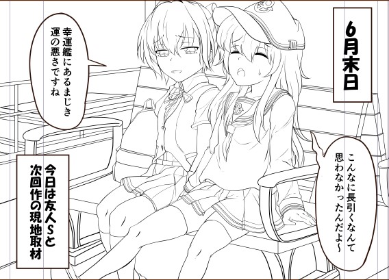 今の心境を響に代弁してもらう…

このあとコミ1で東京行かないといけないので、申し訳ないですが完成版の更新はイベント後の来週になります…本当にスイマセン 