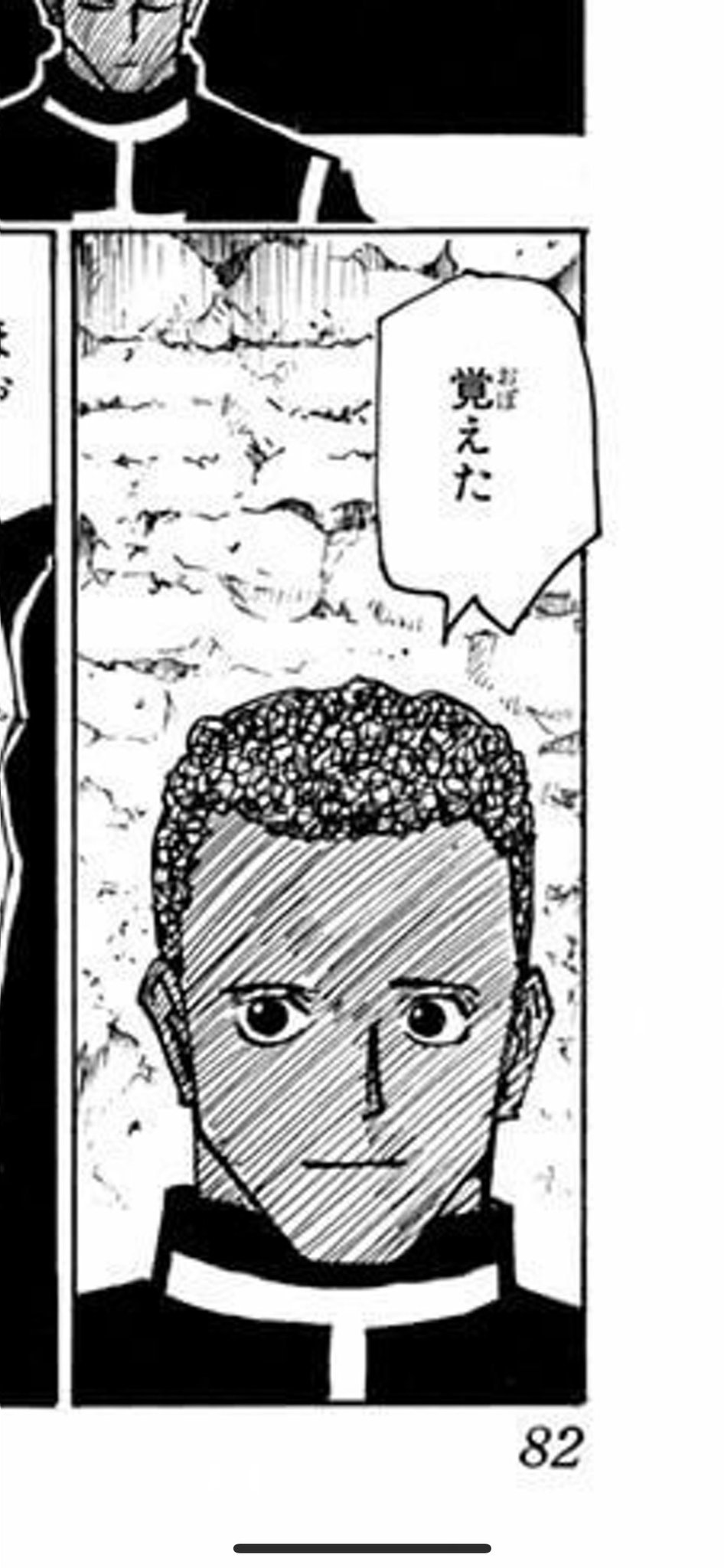 ハンターハンター アベンガネの能力や魅力まとめ 名言や担当声優も紹介 3ページ目 Selvy