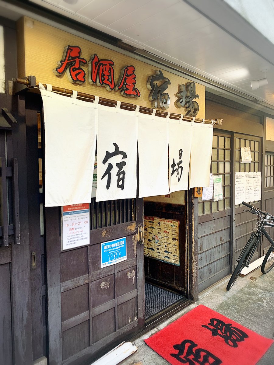 大安仏滅1話目でお世話になった宿場さんで久しぶりの外ビールと日本酒!!!泣きそう 
