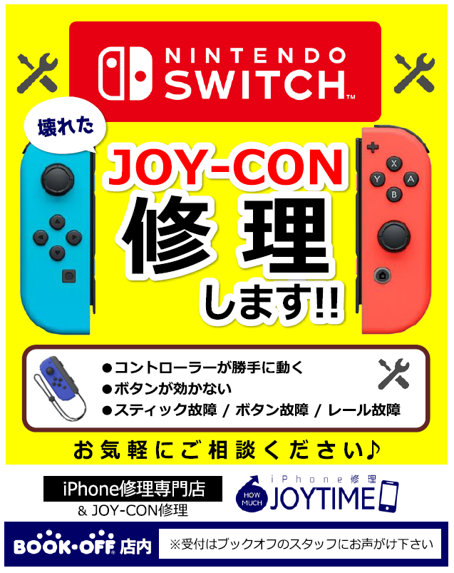 ブックオフ静岡 ハウマッチ グループ Bookoffshizuoka Twitter ブックオフ静岡 ハウマッチ グループ Bookoffshizuoka Twitter