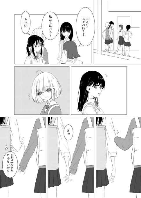 #創作百合 
二人きりまでの辛抱 