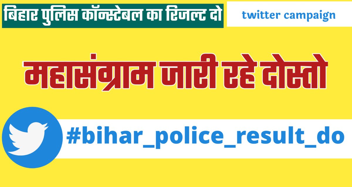 RamjeeKumarSha5's tweet photo. हम पूरी तरह तैयार है l
सिर्फ रिजल्ट का इंतेज़ार है l
Physical की है पूरी तैयारी
अब तो रिजल्ट कर दो जारी l
#bihar_police_result_do 
@NitishKumar @yadavtejashwi
@jdu @tarkishorepd @renu_bjp 
@News18Jharkhand 
@JagranNews 
@raushankumarx 
@kishlayaSTM 
@RamjeeKumarSha5 https://t.co/T3321GZ6tX
